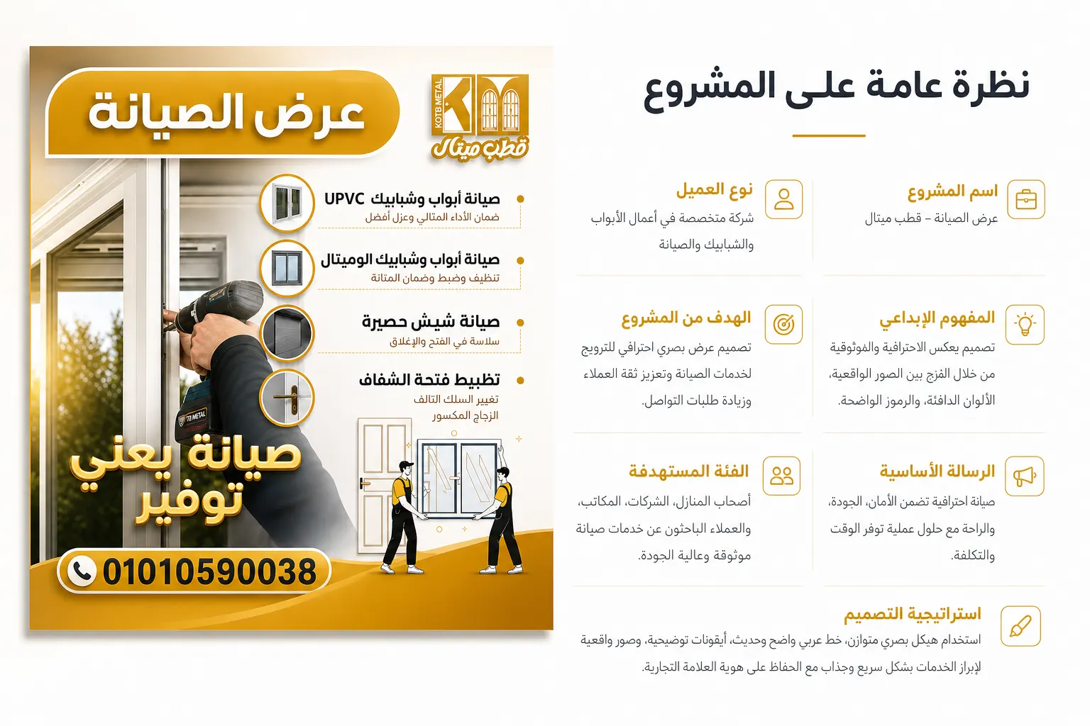 تصميمات سوشيال ميديا — القاهرة — لقطة 6